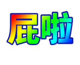 362518796