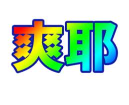 362518799