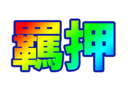 362518808