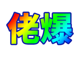 362518812