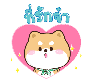 ชิบุง & บิงซู ป๊อปอัพ รูปที่ 16