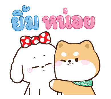 ชิบุง & บิงซู ป๊อปอัพ รูปที่ 22