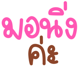 ลายที่ 1