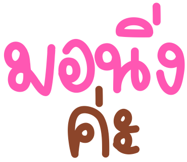ลายที่ 1
