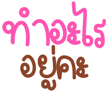 ลายที่ 2