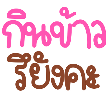 ลายที่ 4