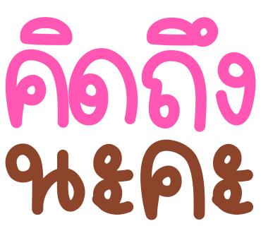 ลายที่ 6