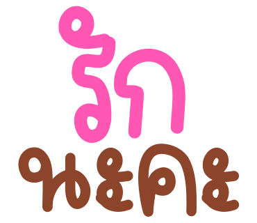 ลายที่ 7