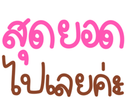 ลายที่ 19