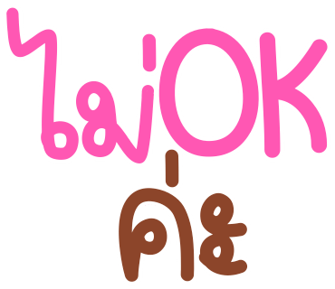 ลายที่ 13