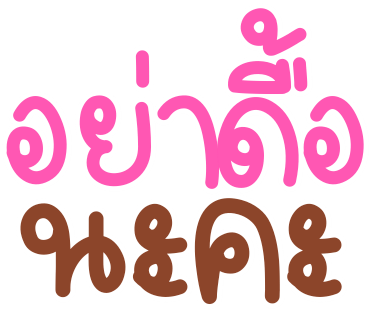 ลายที่ 19