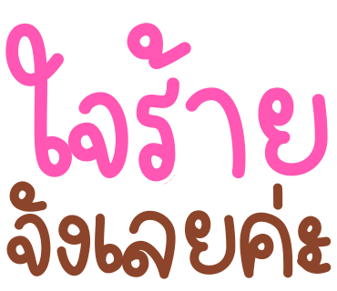 ลายที่ 20