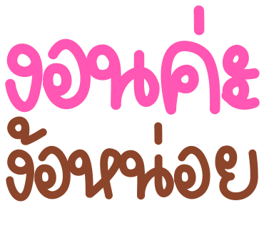 ลายที่ 21