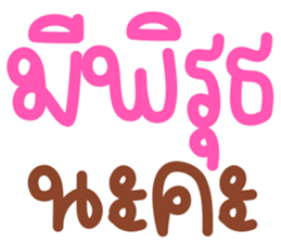 ลายที่ 45