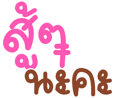 ลายที่ 24