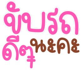 ลายที่ 53