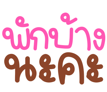 ลายที่ 29