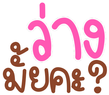 ลายที่ 30