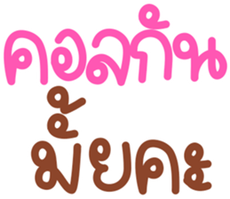 ลายที่ 61