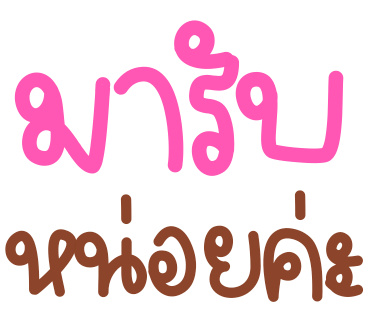 ลายที่ 33
