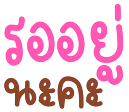 ลายที่ 67