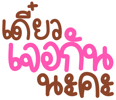 ลายที่ 36