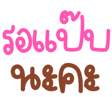 ลายที่ 37