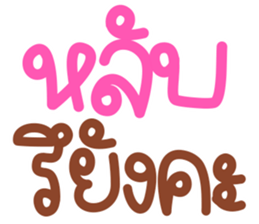 ลายที่ 77