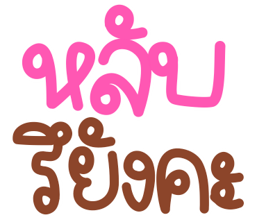 ลายที่ 39