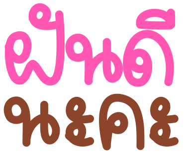 ลายที่ 40