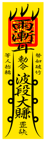 363856306