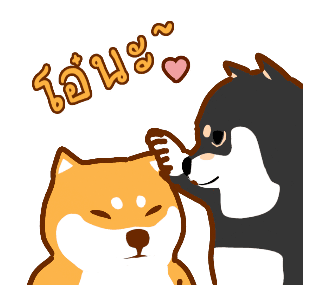 เจ้าหมาชิบะ รูปที่ 16