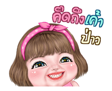 แม็กซี่ คิ้วเกิร์ล ดุ๊กดิ๊ก รูปที่ 2