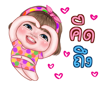 แม็กซี่ คิ้วเกิร์ล ดุ๊กดิ๊ก รูปที่ 4