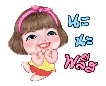แม็กซี่ คิ้วเกิร์ล ดุ๊กดิ๊ก รูปที่ 10