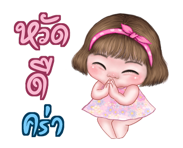 แม็กซี่ คิ้วเกิร์ล ดุ๊กดิ๊ก รูปที่ 11