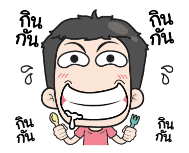 เกรียนรักสปีดเลิฟ รูปที่ 7