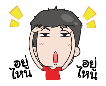 เกรียนรักสปีดเลิฟ รูปที่ 12