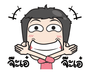 เกรียนรักสปีดเลิฟ รูปที่ 13