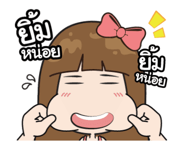 เกรียนรักสปีดเลิฟ รูปที่ 16