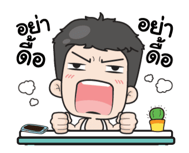 เกรียนรักสปีดเลิฟ รูปที่ 19