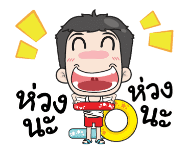 เกรียนรักสปีดเลิฟ รูปที่ 21