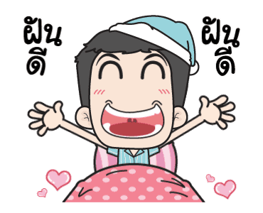 เกรียนรักสปีดเลิฟ รูปที่ 24