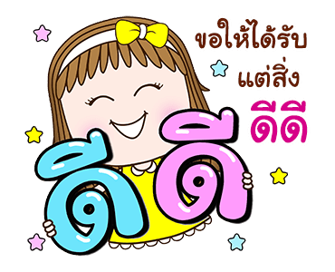 ลายที่ 11