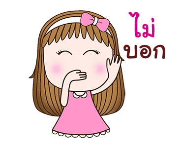 ลายที่ 18