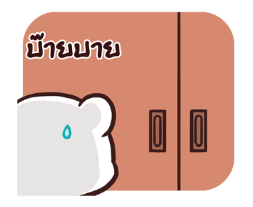 มิลค์ & มอคค่า รูปที่ 14