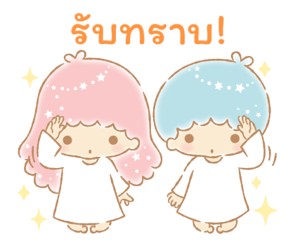 ลิตเติ้ลทวินสตาร์ สติกเกอร์เอฟเฟกต์ รูปที่ 3