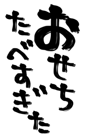 364907927