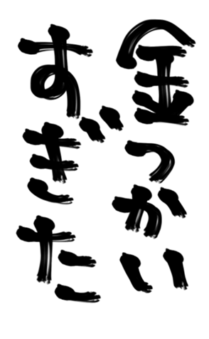 364907937