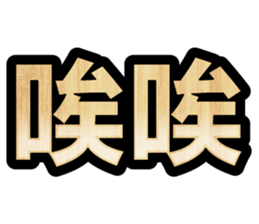 365143194
